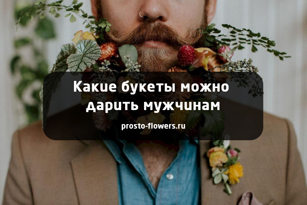 журнал о цветах доставка Луганск