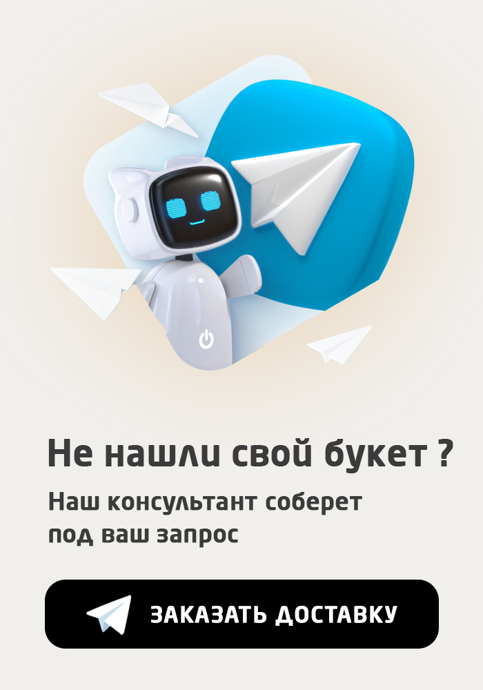 Заказать цветы в Луганске