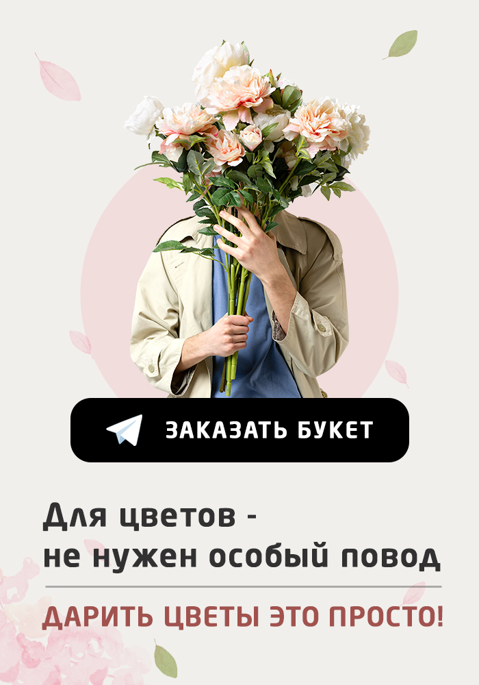 Недорогая доставка цветов