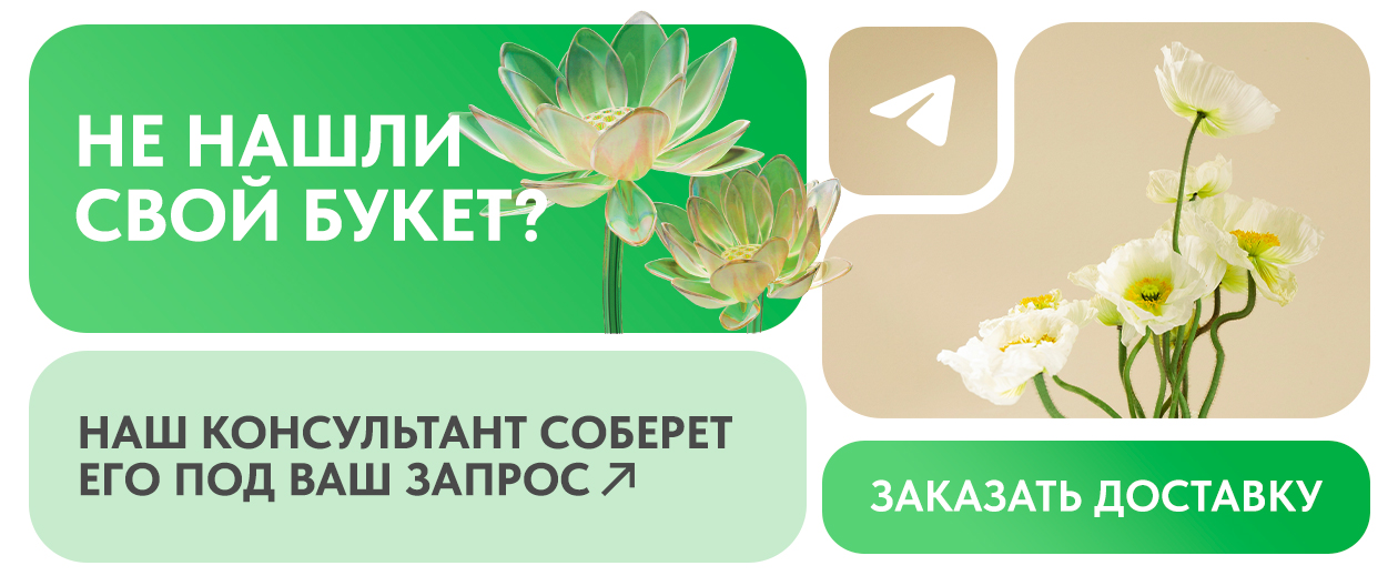 Недорогая доставка цветов